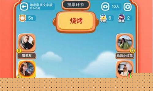 姐弟卧底游戏攻略