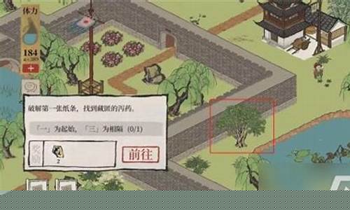 套路纸条游戏攻略