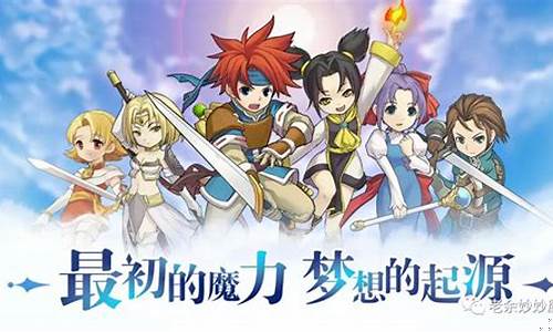 新魔力宝贝登场:新的伙伴将带来全新挑战!