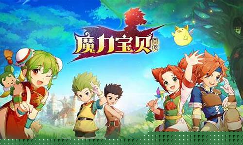 魔力宝贝社区活动:玩家互动,乐趣无限延续!