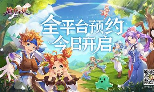 魔力宝贝新电影故事曝光:神秘宝贝的传说再现!