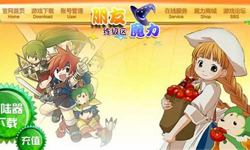 魔力宝贝私服:携手共赴魔法之约