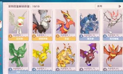 魔力宝贝宠物稀有排名图(魔力宝贝宠物稀有排名图表)