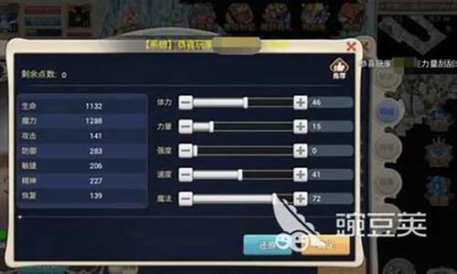 魔力宝贝:技能加点建议