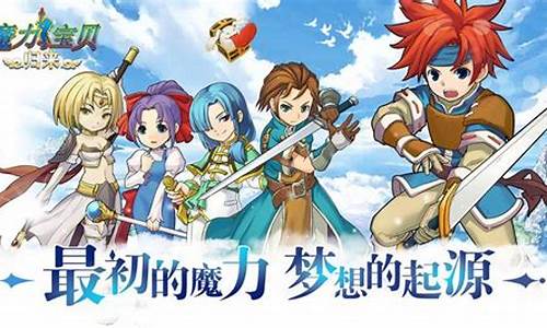 魔力宝贝稀有材料获取途径,打造顶级装备