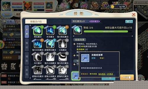 魔力宝贝:技能连招推荐