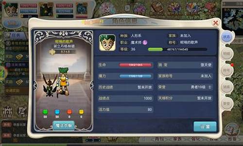 魔力宝贝:职业选择推荐