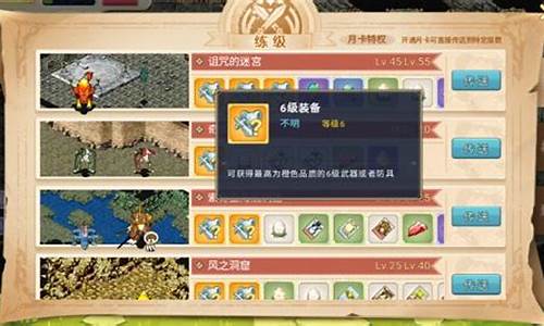 魔力宝贝:装备合成方法