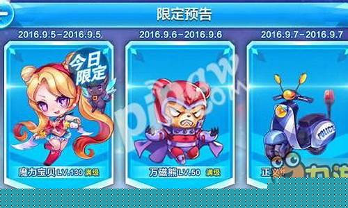 魔力宝贝最强组合推荐,团队作战更有效