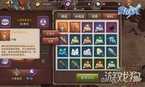 魔力宝贝极品装备获取方法,轻松提升战力