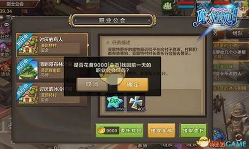 魔力宝贝公会系统详解,如何快速提升公会等级