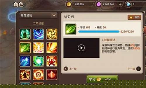 魔力宝贝:技能搭配方法