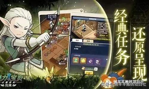 魔力宝贝快速刷金方法,赚取大量游戏币