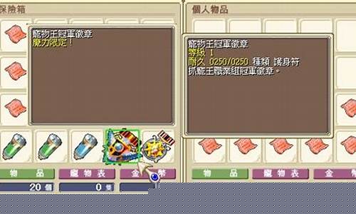 魔力宝贝最稀有道具一览,获取途径大公开
