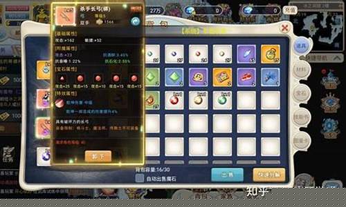 魔力宝贝:装备升级指南