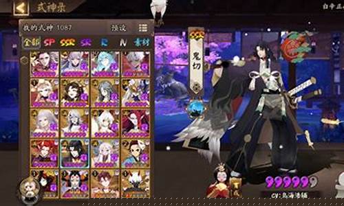 阴阳师:强力式神养成指南