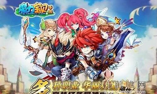 佣兵系统在魔力宝贝中的最优装备选择