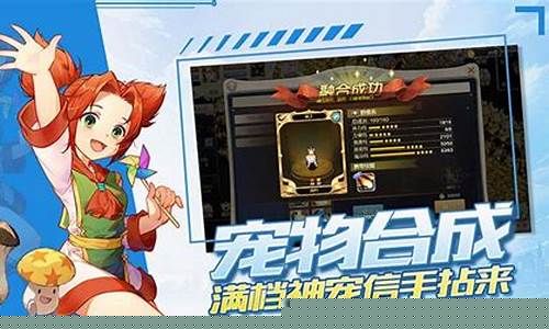 魔力宝贝新版本玩法：最新内容抢先看攻略