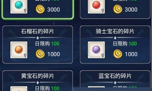 魔力宝贝宝石镶嵌攻略、如何最大化宝石效用