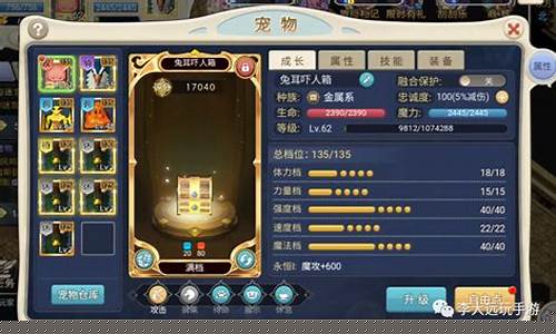 魔力宝贝角色成长的规划体验