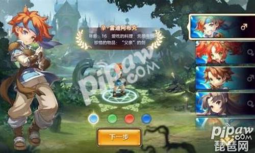 魔力宝贝怀旧服 骑士