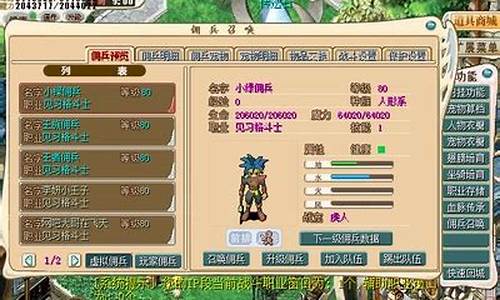 魔力宝贝快速刷金币，大神分享致富技巧