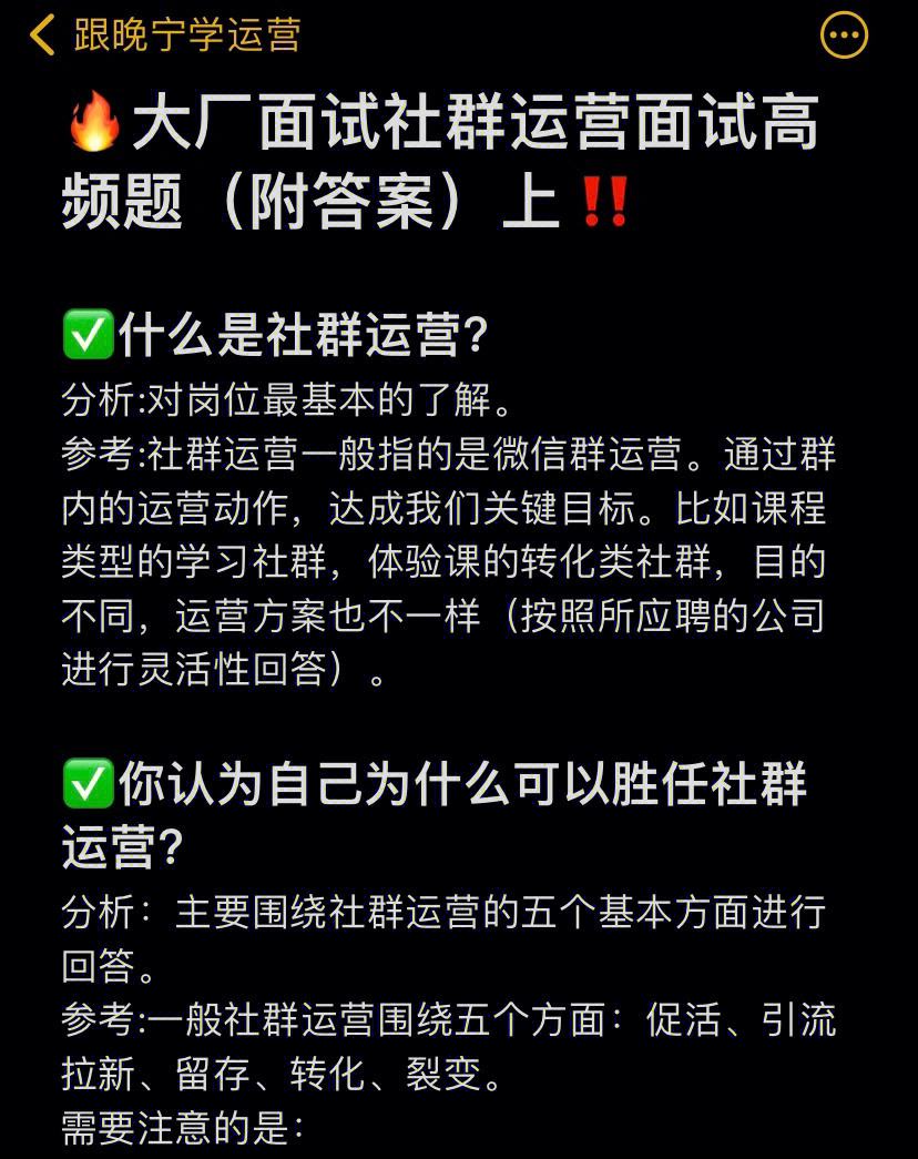 游戏运营面试题及答案(游戏运营面试时怎么自我介绍) 游戏运营面试题及答案(游戏运营面试时怎么自我介绍)