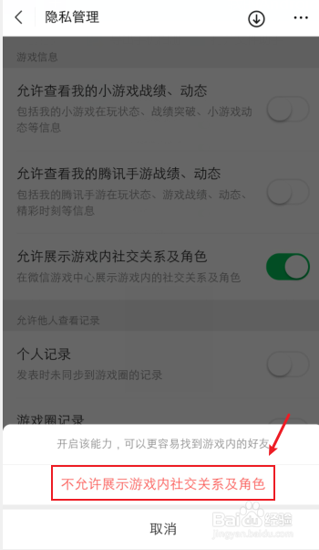 微信游戏圈怎么删除(微信游戏圈怎么删除关注我的人) 微信游戏圈怎么删除(微信游戏圈怎么删除关注我的人)