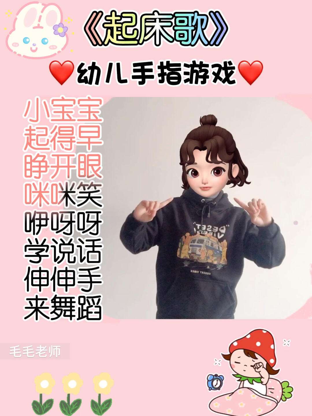 托班纪律手指游戏(幼儿园纪律手指游戏) 托班纪律手指游戏(幼儿园纪律手指游戏)