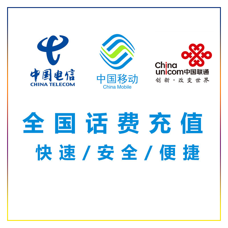 联通话费购买游戏点卡(联通话费低价充值王者点券) 联通话费购买游戏点卡(联通话费低价充值王者点券)