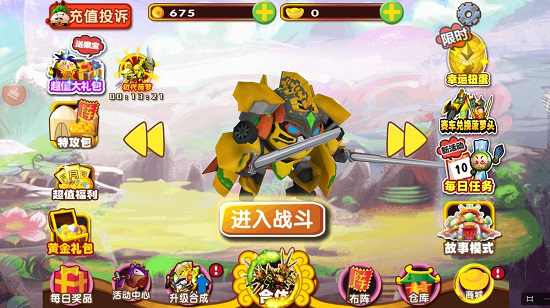游戏园果宝三国(果宝三国乐游网) 游戏园果宝三国(果宝三国乐游网)