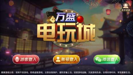 快乐电玩游戏中心(快乐电玩游戏中心官网) 快乐电玩游戏中心(快乐电玩游戏中心官网)
