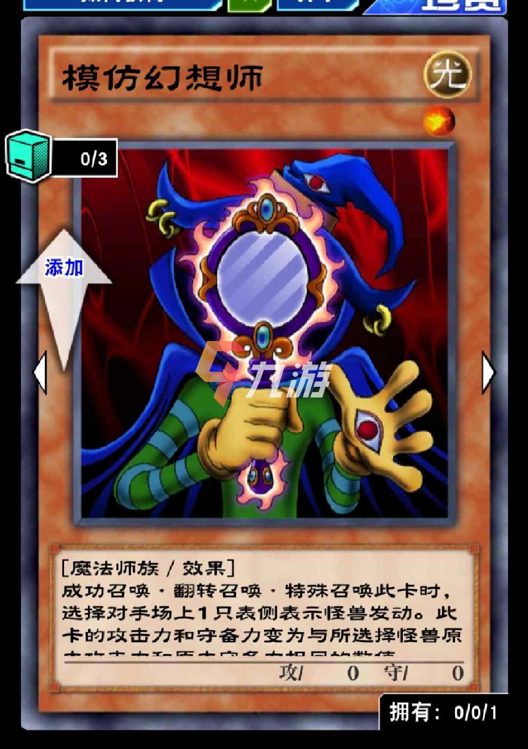 游戏王怪物胶囊重制版(游戏王怪物胶囊重制版攻略) 游戏王怪物胶囊重制版(游戏王怪物胶囊重制版攻略)