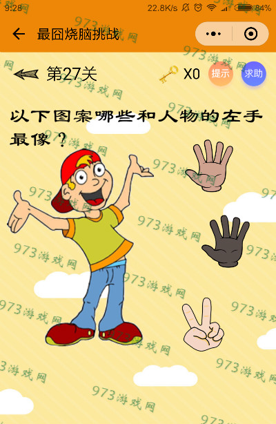 最囧游戏2二十七关(最囧游戏2二十七关怎么过) 最囧游戏2二十七关(最囧游戏2二十七关怎么过)