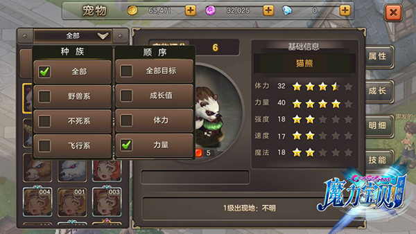 魔力宝贝中级宝宝怎么得宝宝选择攻略(魔力宝贝练级带什么宠) 魔力宝贝中级宝宝怎么得宝宝选择攻略(魔力宝贝练级带什么宠)