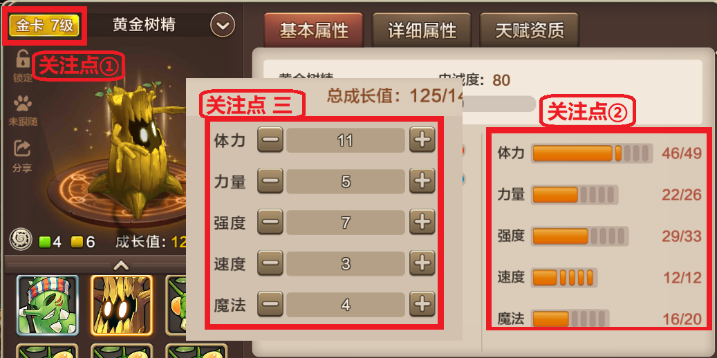 魔力宝贝树精宠物技能攻略解析(魔力宝贝树精刷声望) 魔力宝贝树精宠物技能攻略解析(魔力宝贝树精刷声望)