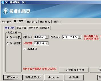 魔力宝贝移动命令(魔力宝贝移动命令怎么用) 魔力宝贝移动命令(魔力宝贝移动命令怎么用)