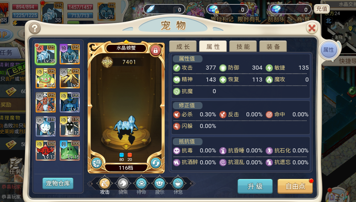 探索萌宠世界魔力宝贝手游版宠物系统大揭秘