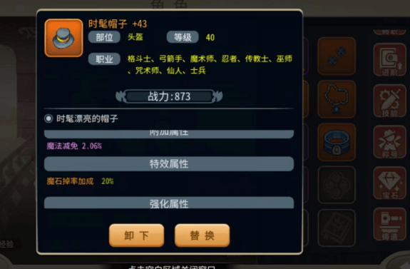 魔力宝贝职业装备解析(魔力宝贝职业装备解析攻略) 魔力宝贝职业装备解析(魔力宝贝职业装备解析攻略)