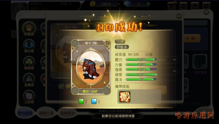 魔力宝贝专栏攻略图文(魔力宝贝攻略17173) 魔力宝贝专栏攻略图文(魔力宝贝攻略17173)