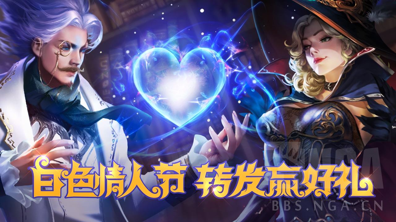 《魔力宝贝》白色情人节特别活动签到得好礼(魔力宝贝回忆礼包码) 《魔力宝贝》白色情人节特别活动签到得好礼(魔力宝贝回忆礼包码)
