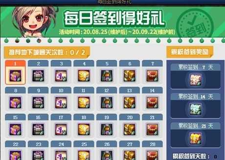 《魔力宝贝》白色情人节特别活动签到得好礼(魔力宝贝回忆礼包码) 《魔力宝贝》白色情人节特别活动签到得好礼(魔力宝贝回忆礼包码)