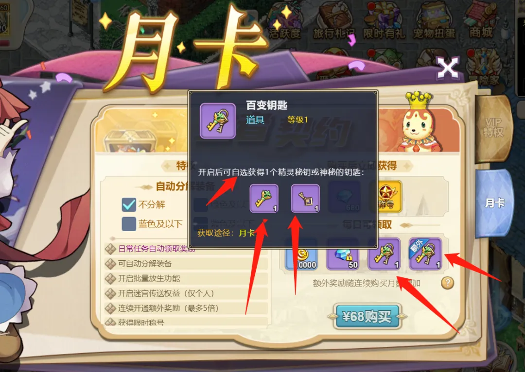魔力宝贝游戏设置在哪里找(魔力宝贝服务器界面扣点吗) 魔力宝贝游戏设置在哪里找(魔力宝贝服务器界面扣点吗)