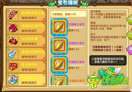 魔力宝贝水晶怎么淬炼?作用分析 魔力宝贝水晶怎么淬炼?作用分析