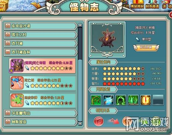 魔力宝贝攻略之宠物培养全解析(魔力宝贝宠物大全图鉴) 魔力宝贝攻略之宠物培养全解析(魔力宝贝宠物大全图鉴)