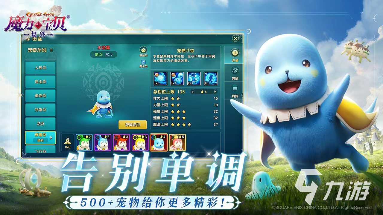魔力宝贝手游攻略法师技能(魔力宝贝手游攻略法师技能选择) 魔力宝贝手游攻略法师技能(魔力宝贝手游攻略法师技能选择)