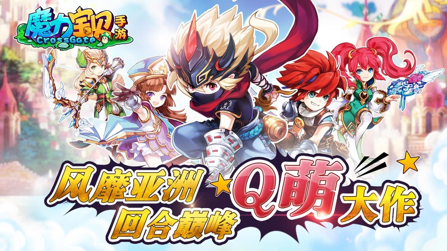 魔力宝贝手游怎么样?(魔力宝贝手游怎么样好玩吗) 魔力宝贝手游怎么样?(魔力宝贝手游怎么样好玩吗)