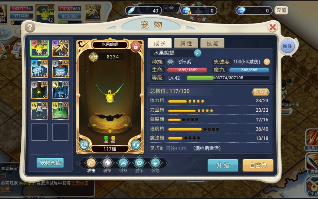 魔力宝贝格斗士进阶条件(魔力宝贝格斗士进阶条件怎么选) 魔力宝贝格斗士进阶条件(魔力宝贝格斗士进阶条件怎么选)