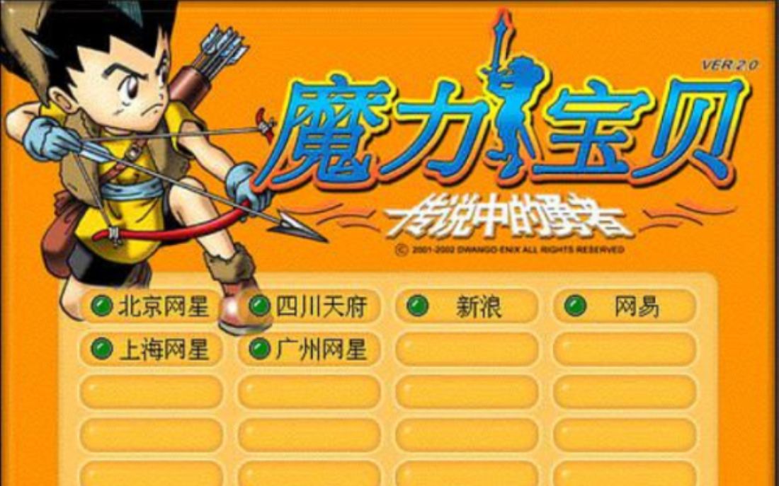魔力宝贝官方怀旧(魔力宝贝官方怀旧服要冲点卡吗) 魔力宝贝官方怀旧(魔力宝贝官方怀旧服要冲点卡吗)