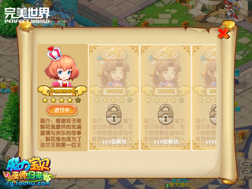 魔力宝贝半周年庆典活动攻略(魔力宝贝纪念版) 魔力宝贝半周年庆典活动攻略(魔力宝贝纪念版)